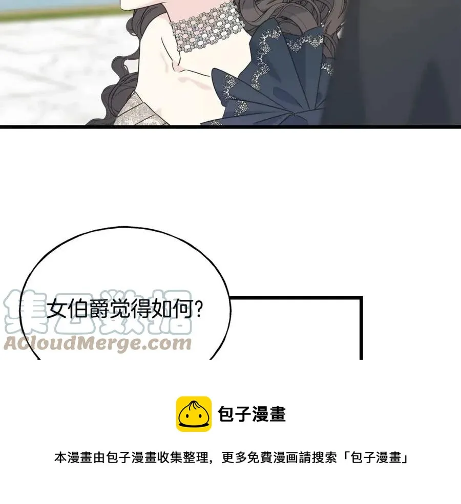 第58话 黑历史 第69页