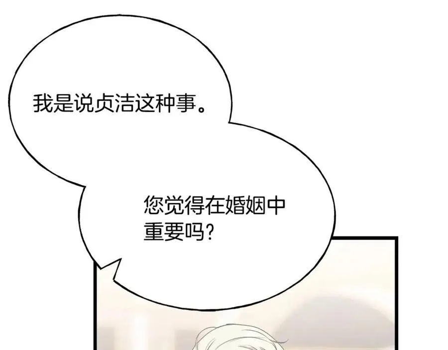 第58话 黑历史 第72页