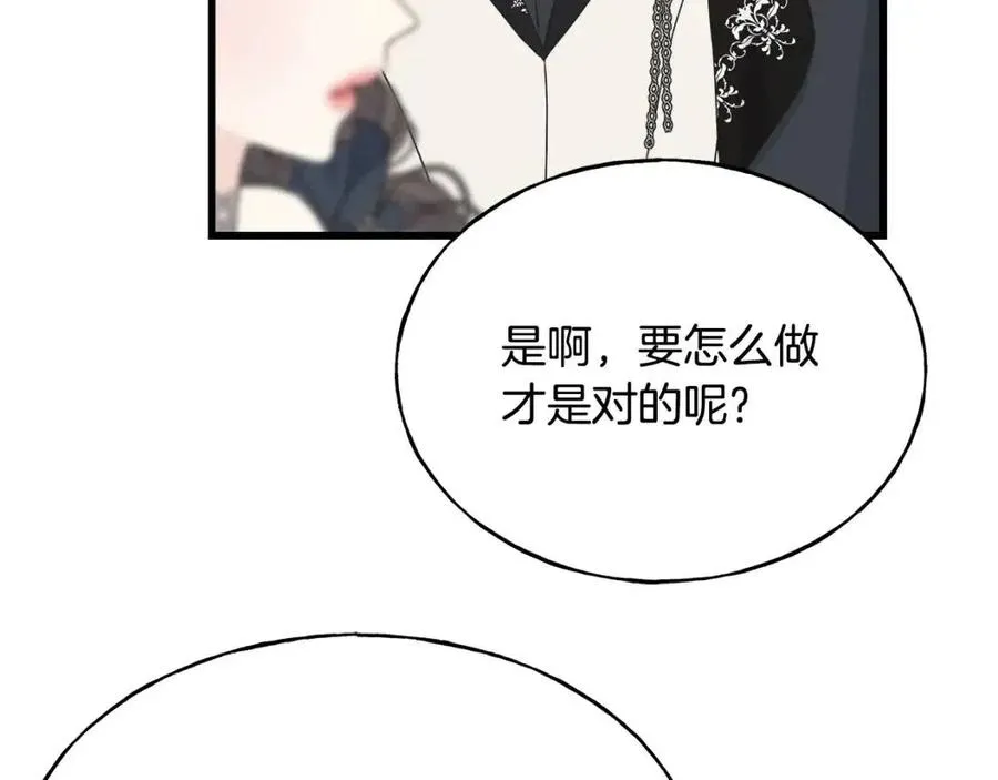 第58话 黑历史 第74页