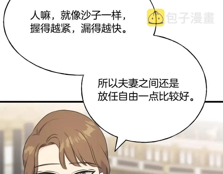 第58话 黑历史 第75页