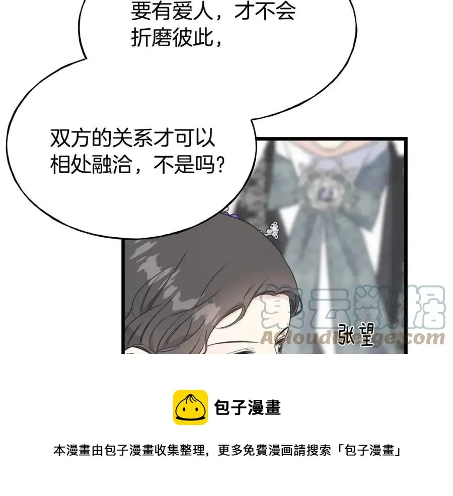 第58话 黑历史 第77页
