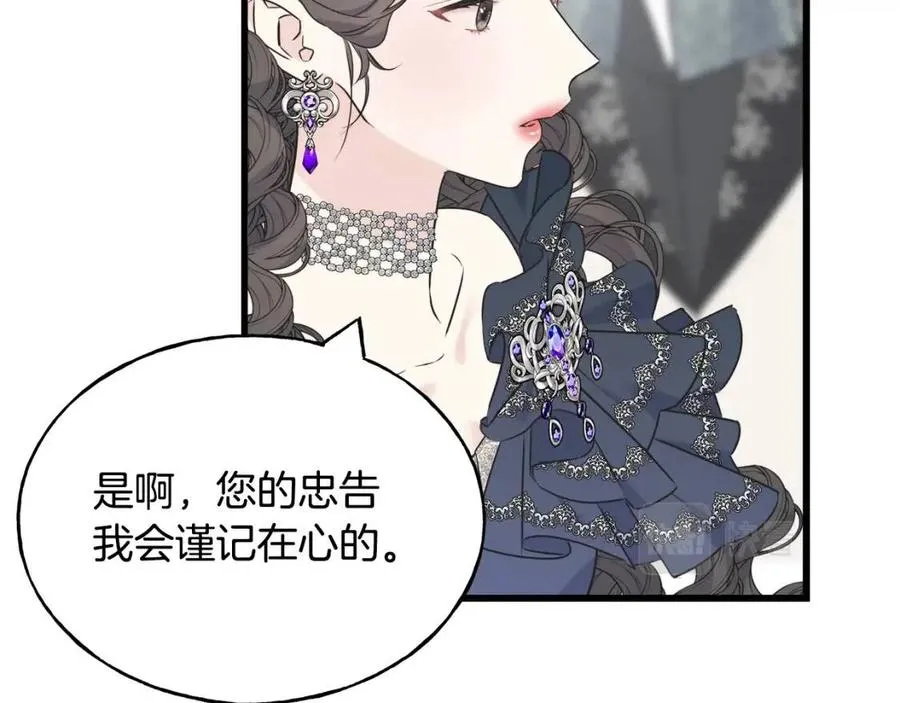 第58话 黑历史 第78页