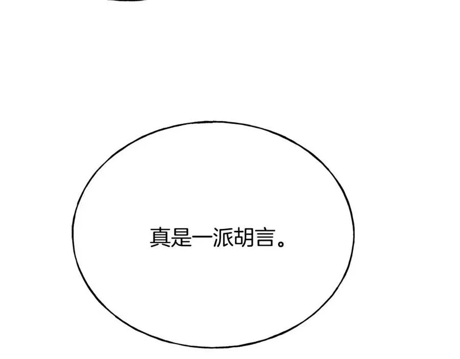 第58话 黑历史 第79页
