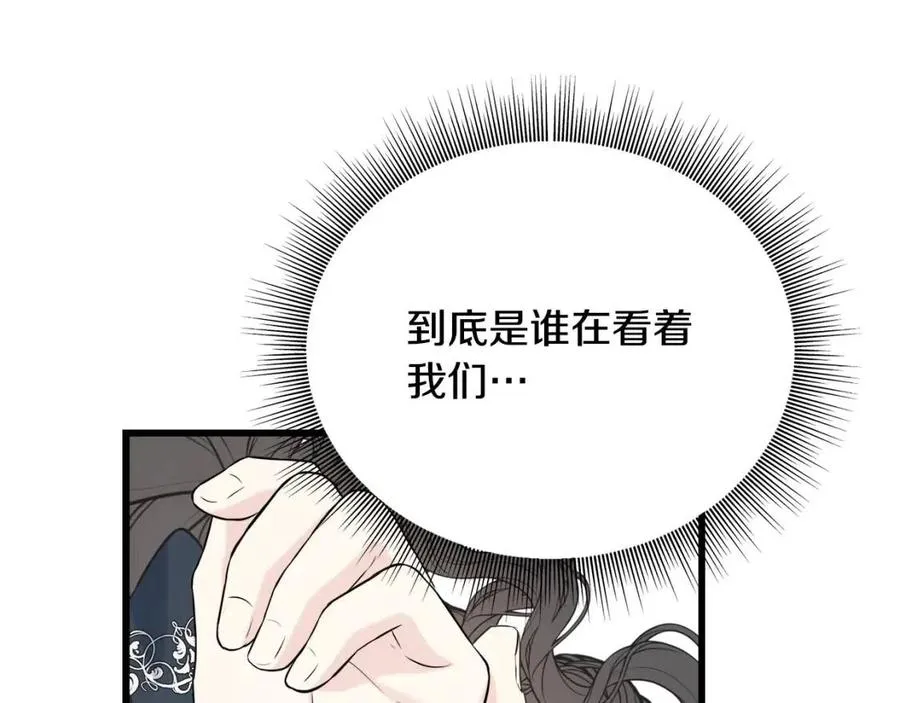 第58话 黑历史 第80页