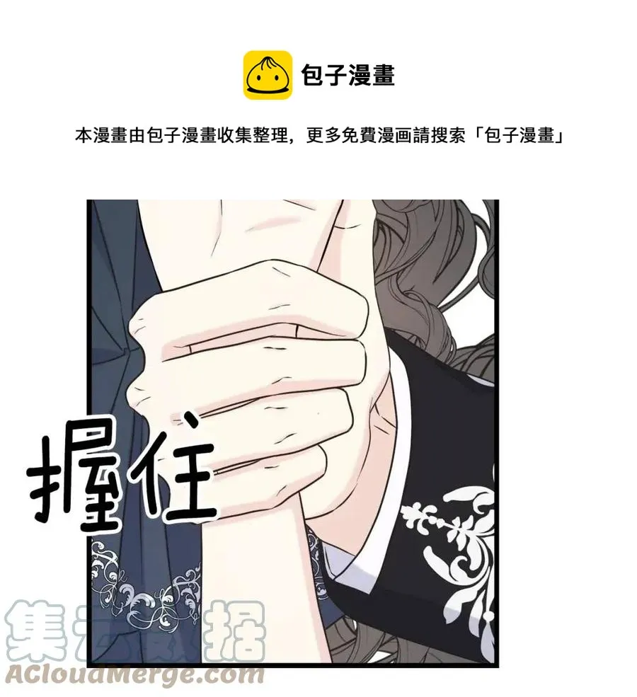 第58话 黑历史 第81页