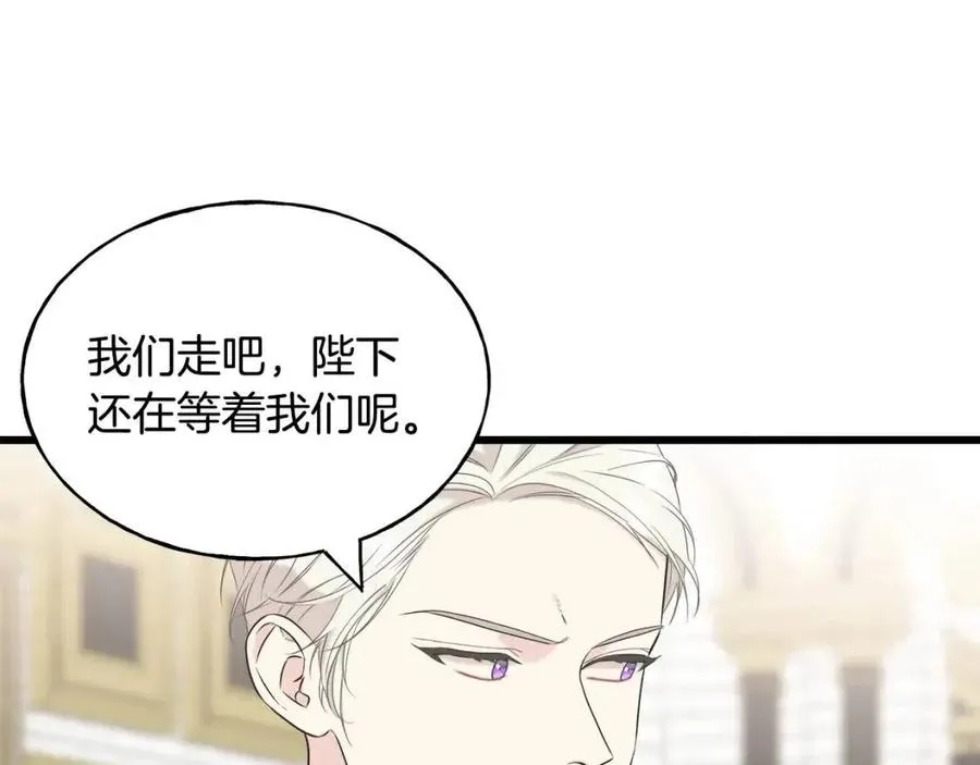 第58话 黑历史 第84页