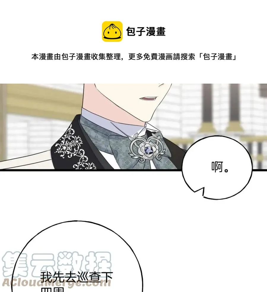 第58话 黑历史 第85页
