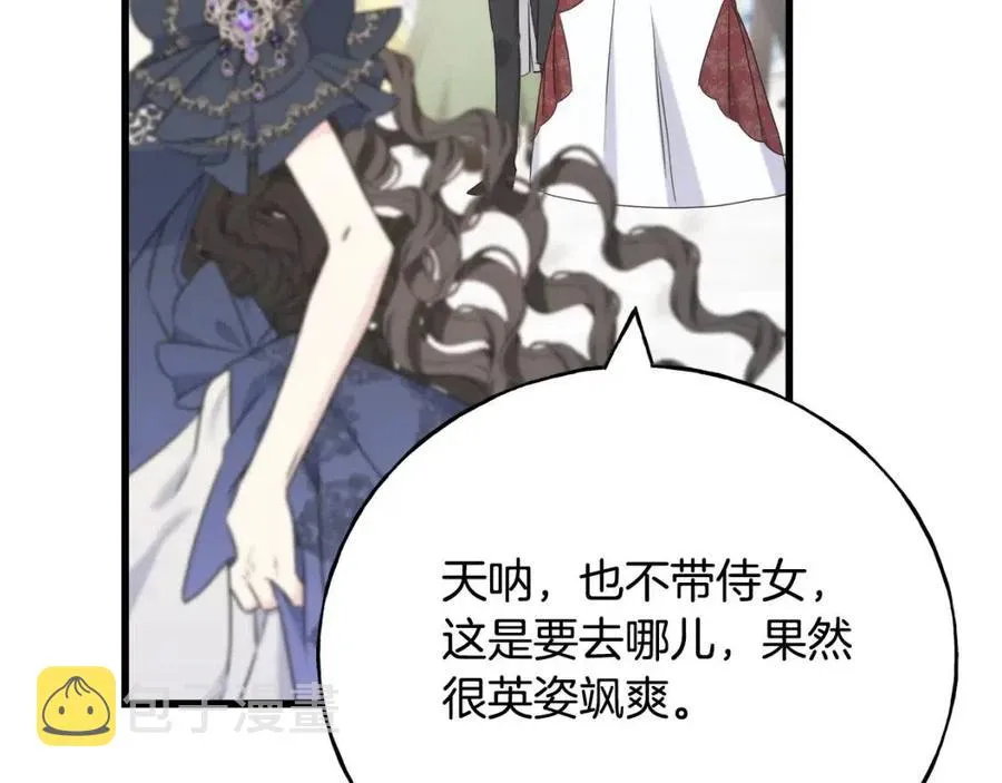 第58话 黑历史 第87页