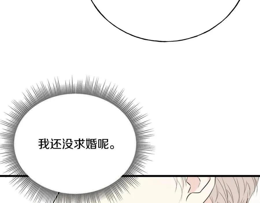 第58话 黑历史 第88页
