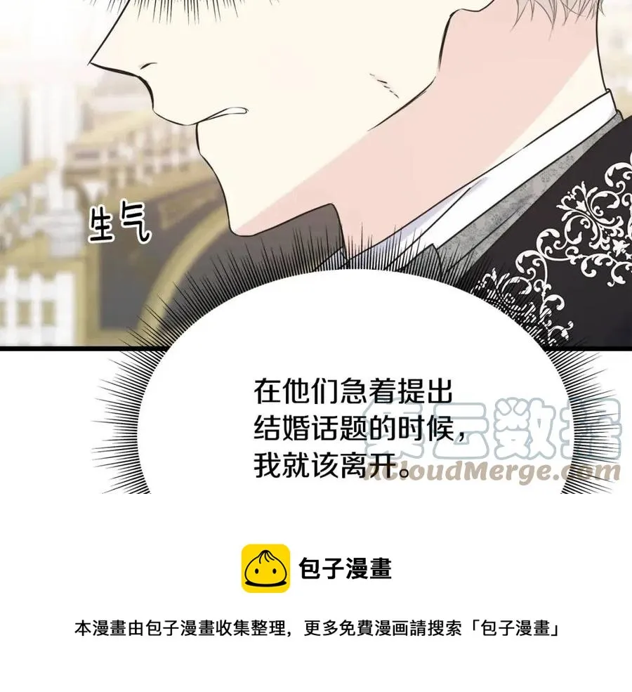 第58话 黑历史 第89页