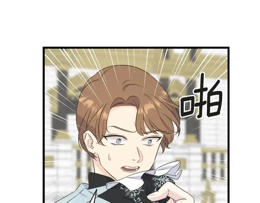第58话 黑历史 第91页