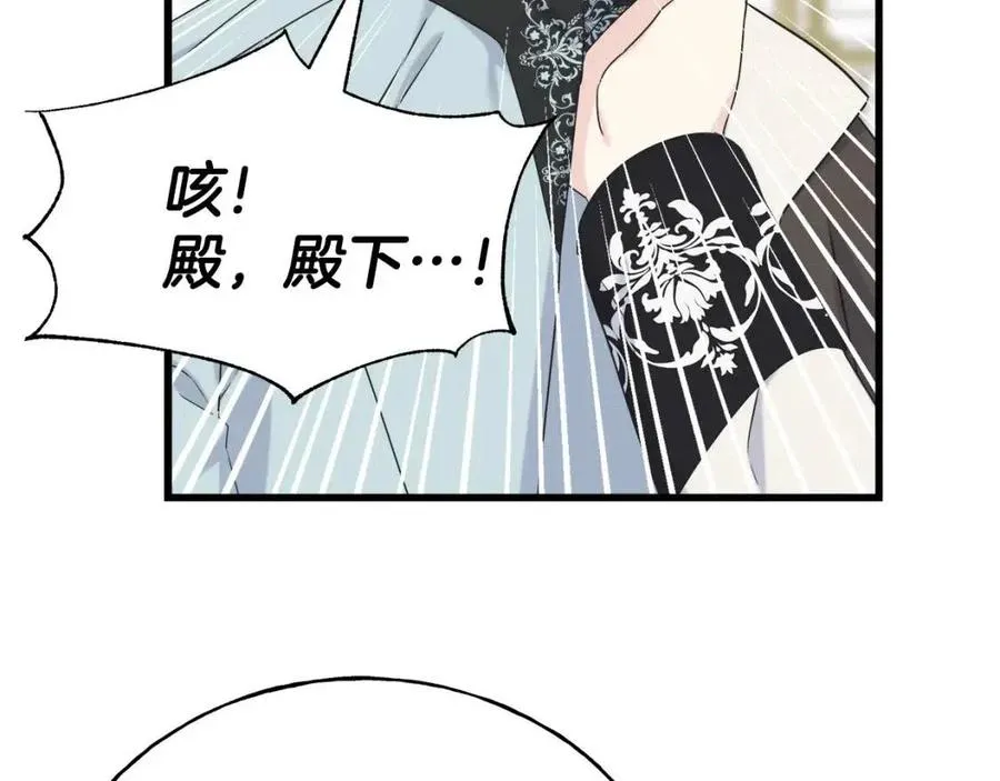 第58话 黑历史 第92页