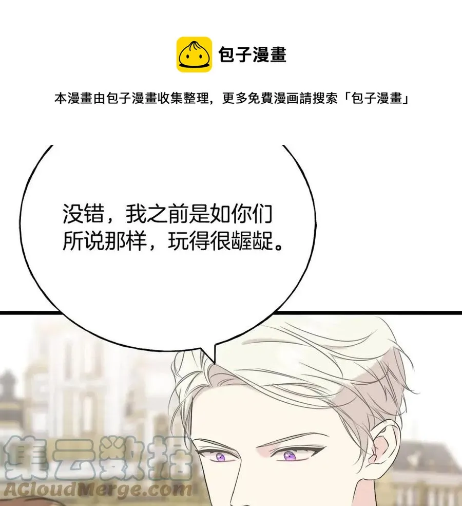 第58话 黑历史 第93页