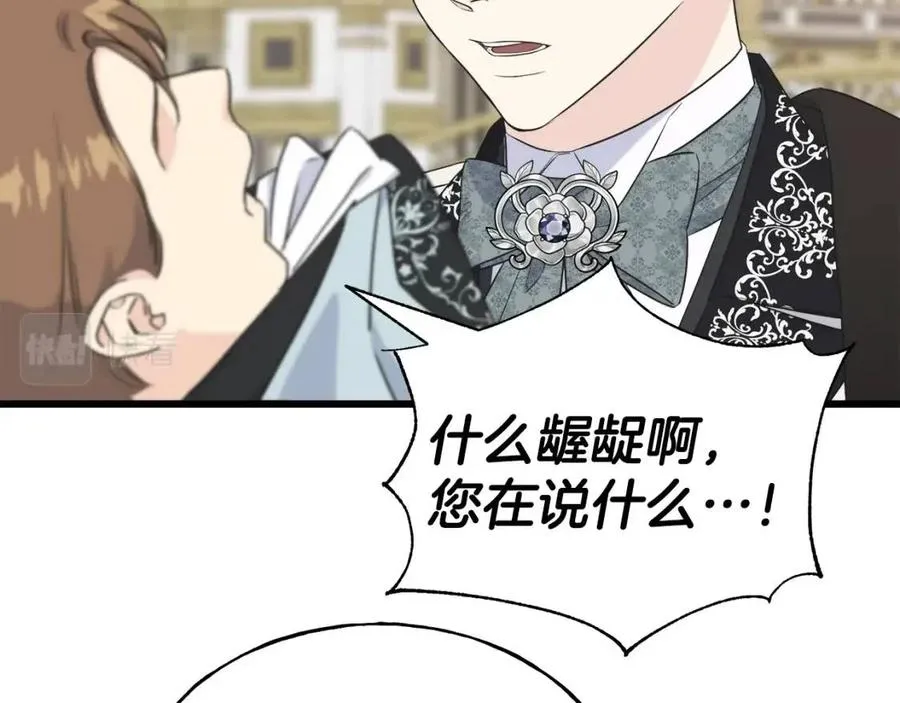 第58话 黑历史 第94页