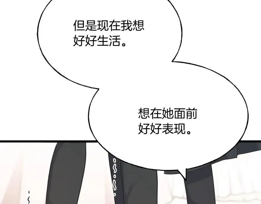 第58话 黑历史 第95页