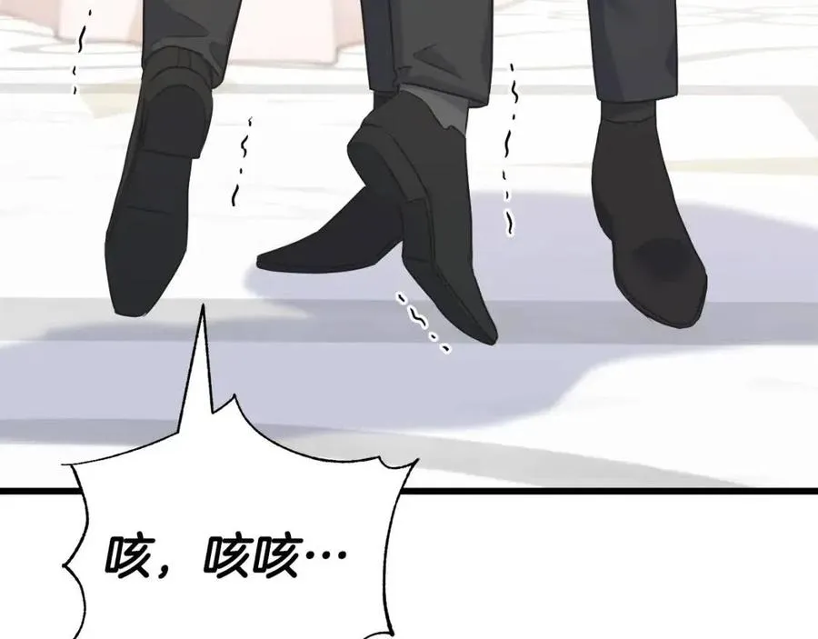 第58话 黑历史 第96页