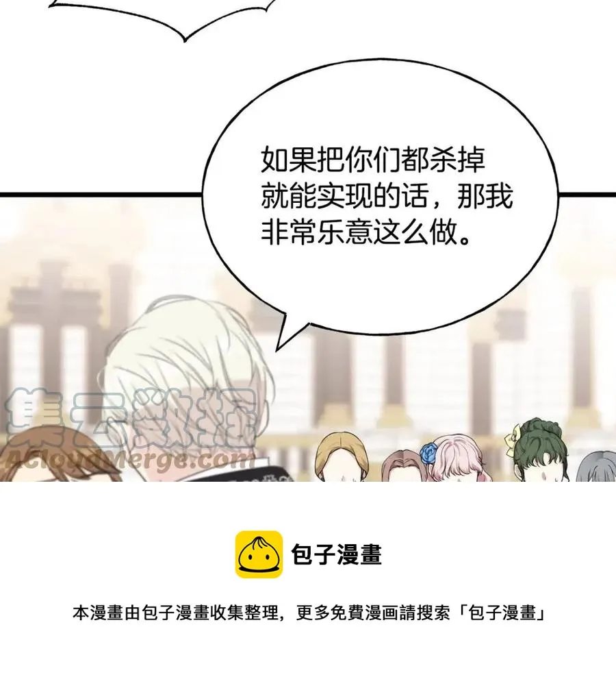 第58话 黑历史 第97页