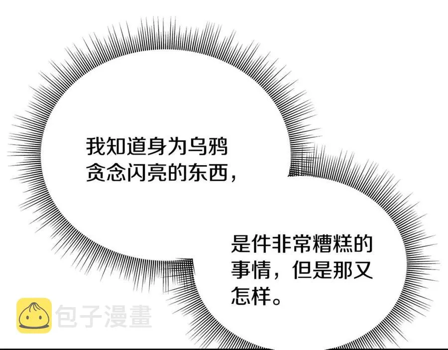 第58话 黑历史 第99页