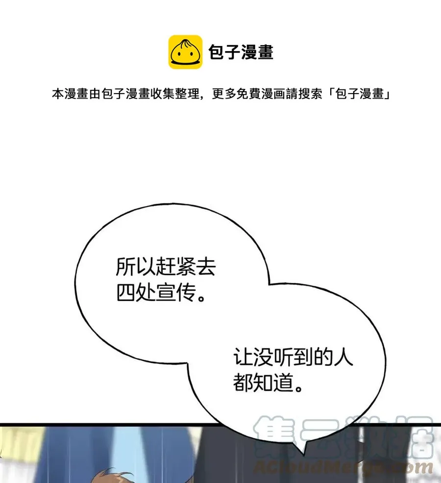 第58话 黑历史 第101页