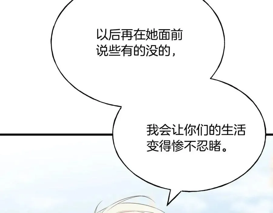 第58话 黑历史 第103页