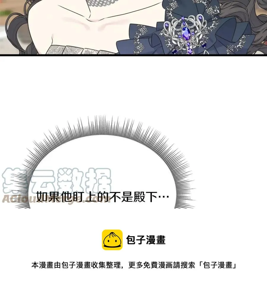 第58话 黑历史 第109页