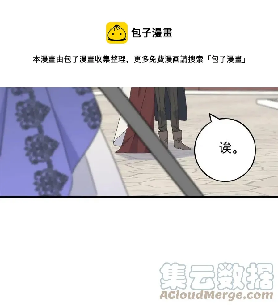 第58话 黑历史 第117页