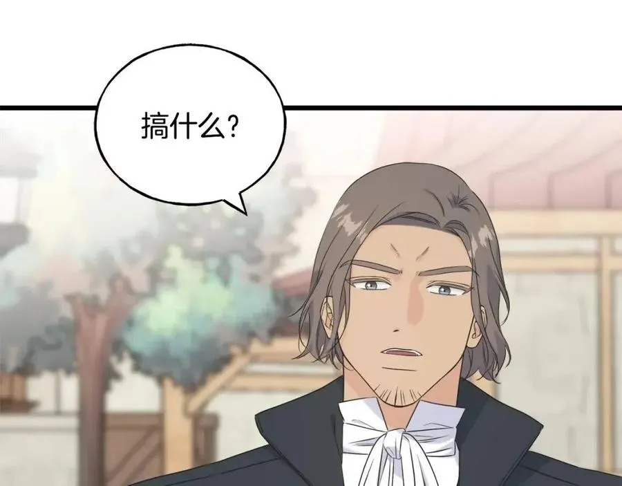 第58话 黑历史 第118页