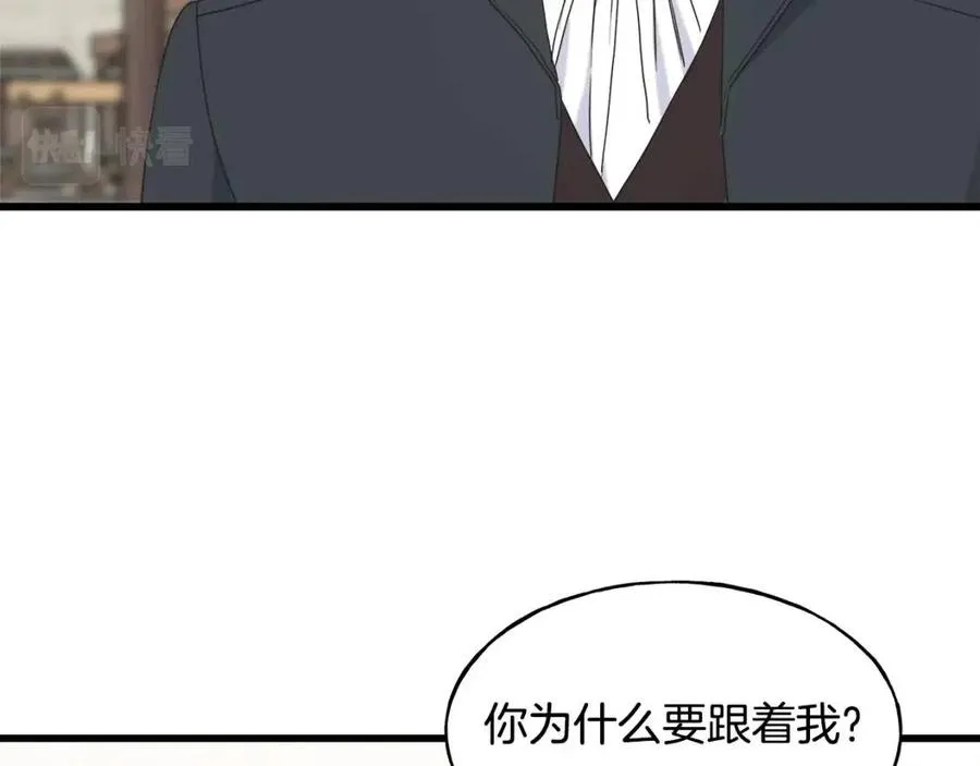 第58话 黑历史 第119页