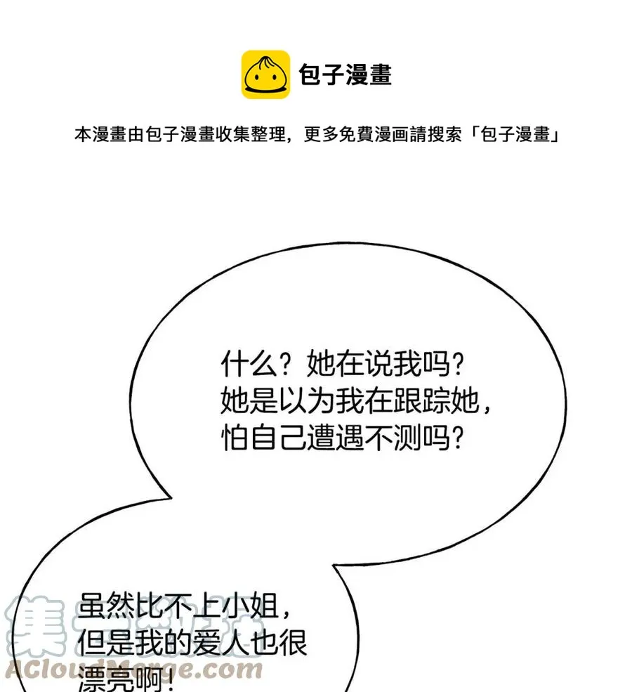 第58话 黑历史 第121页
