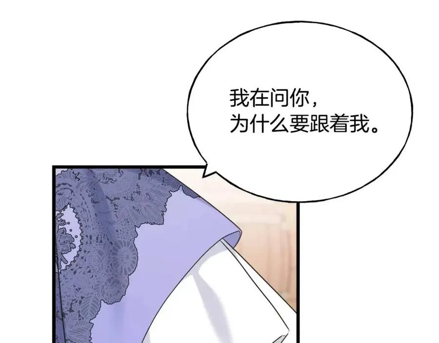 第58话 黑历史 第124页