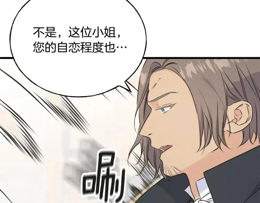 第58话 黑历史 第126页