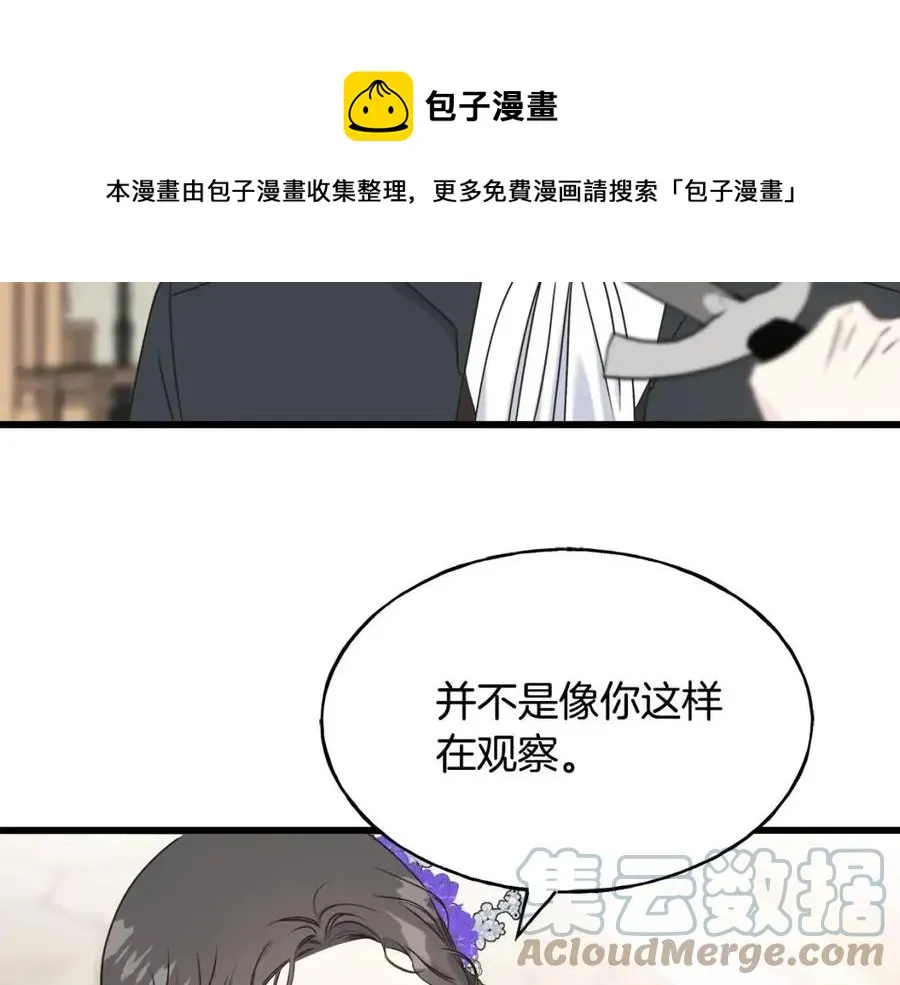 第58话 黑历史 第129页