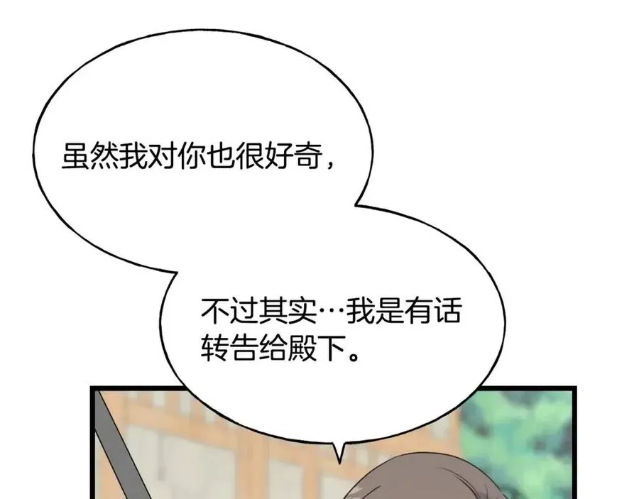 第58话 黑历史 第132页