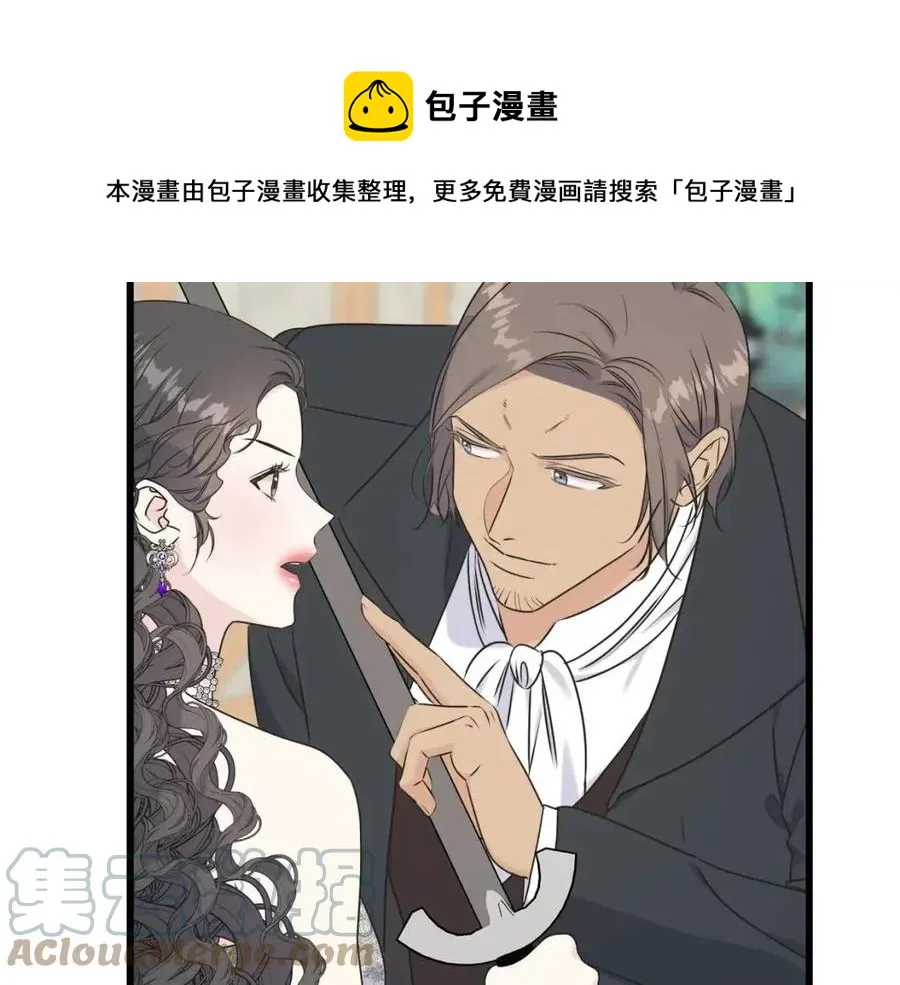 第58话 黑历史 第133页