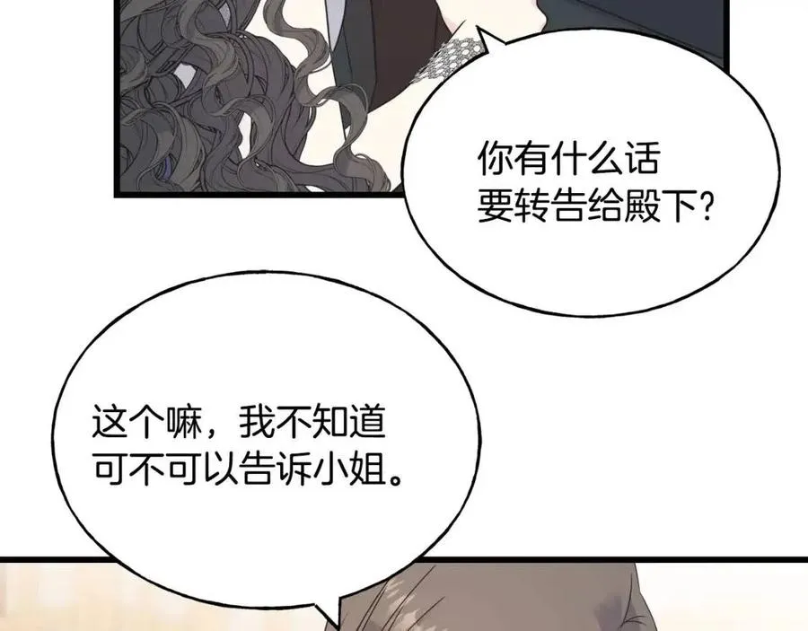 第58话 黑历史 第134页