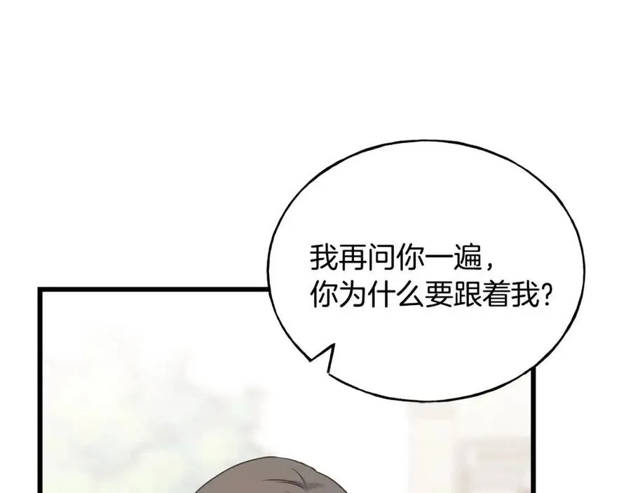 第58话 黑历史 第136页