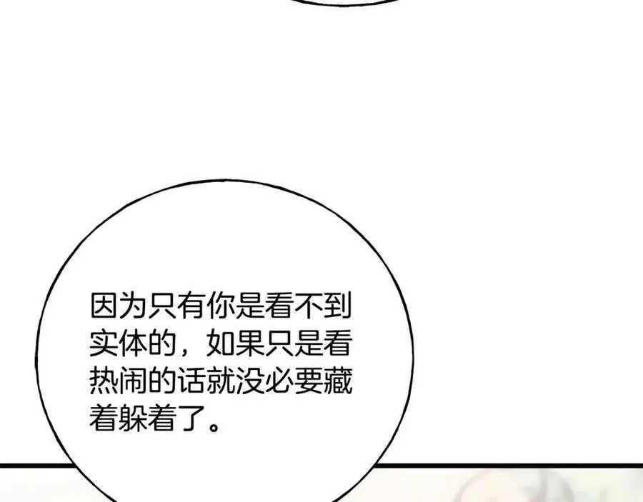 第58话 黑历史 第139页