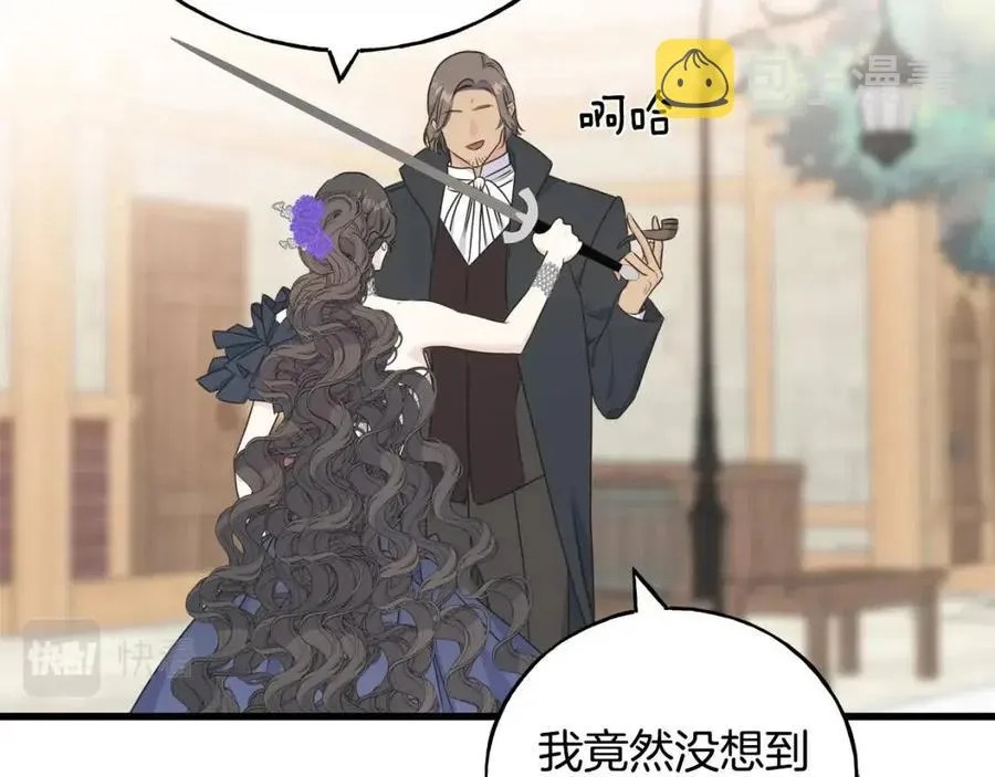 第58话 黑历史 第140页