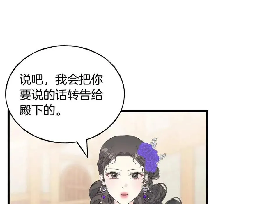 第58话 黑历史 第142页