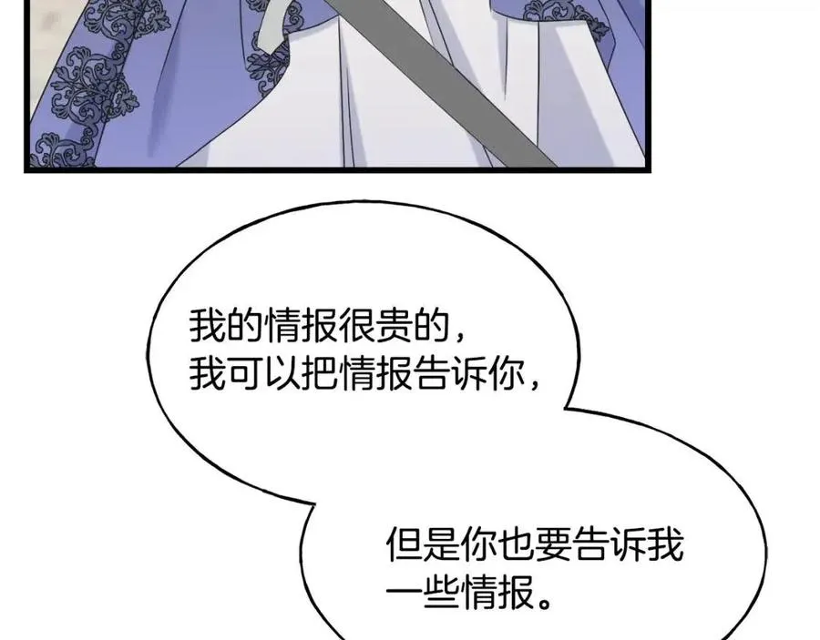 第58话 黑历史 第144页