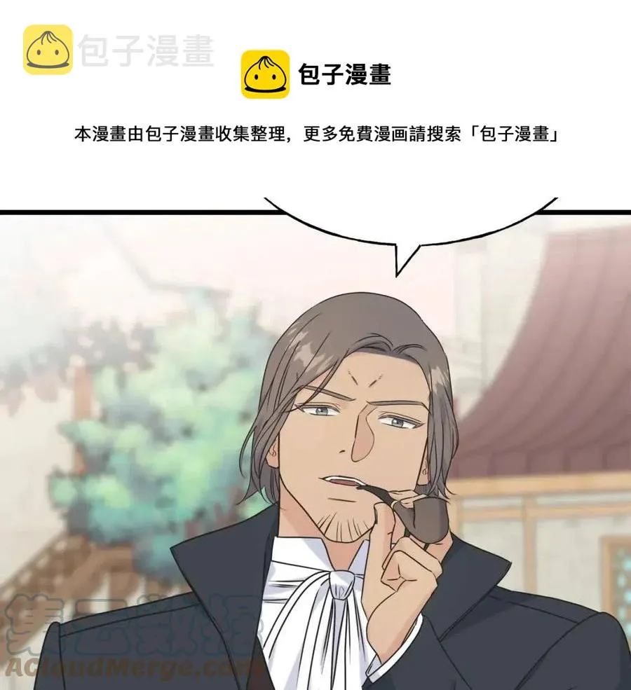 第58话 黑历史 第145页