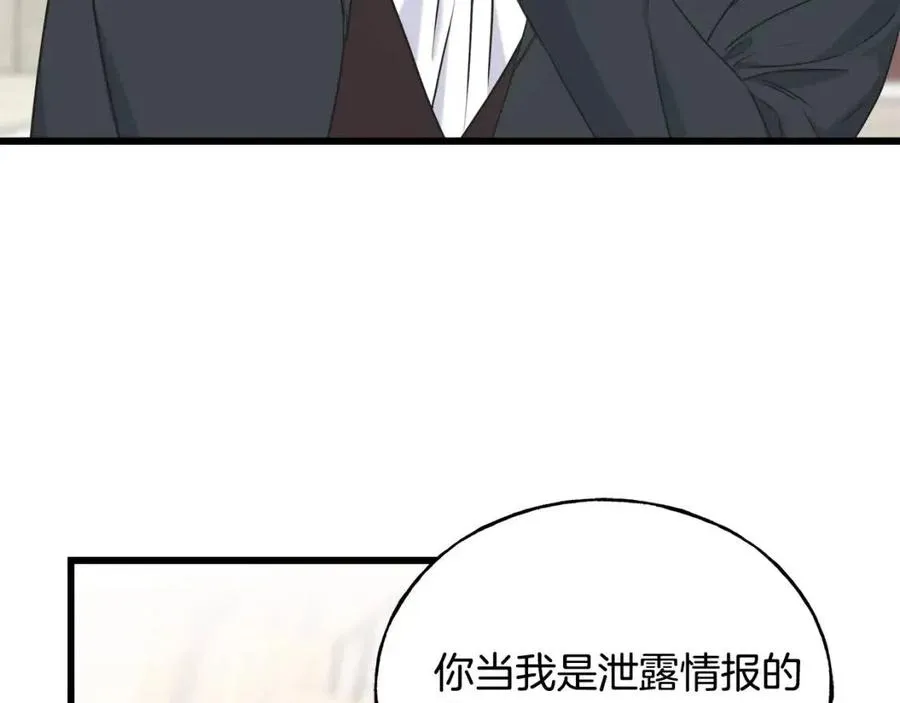 第58话 黑历史 第146页