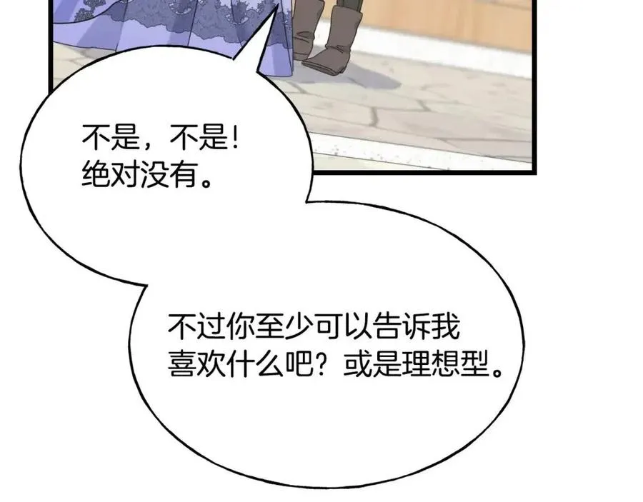 第58话 黑历史 第148页