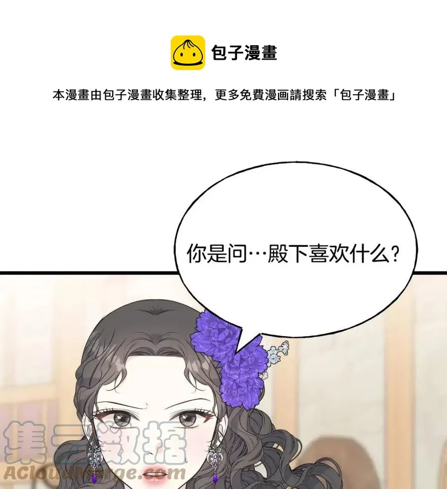 第58话 黑历史 第149页