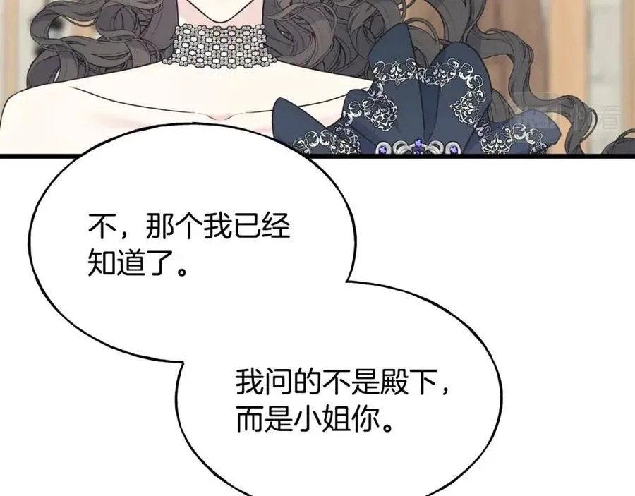 第58话 黑历史 第150页