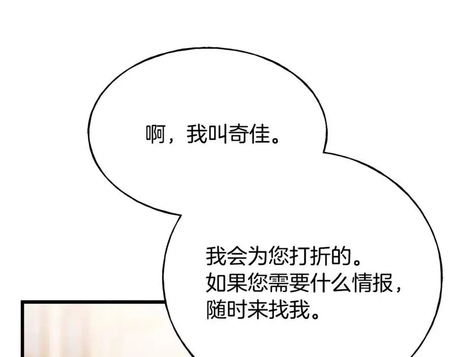 第58话 黑历史 第152页