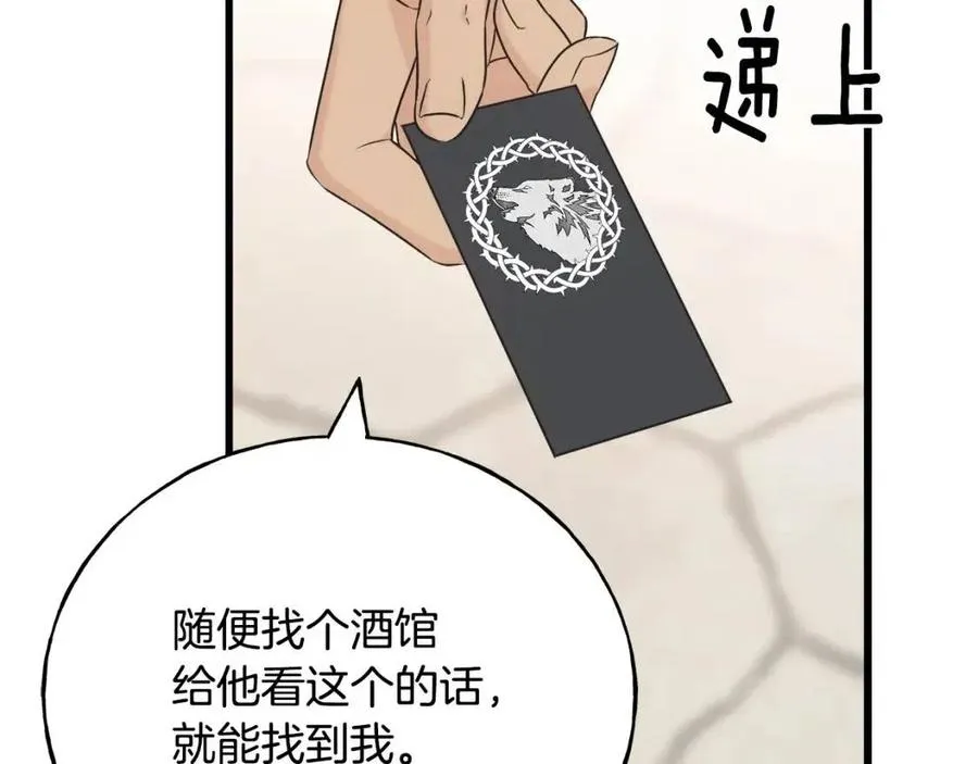 第58话 黑历史 第155页