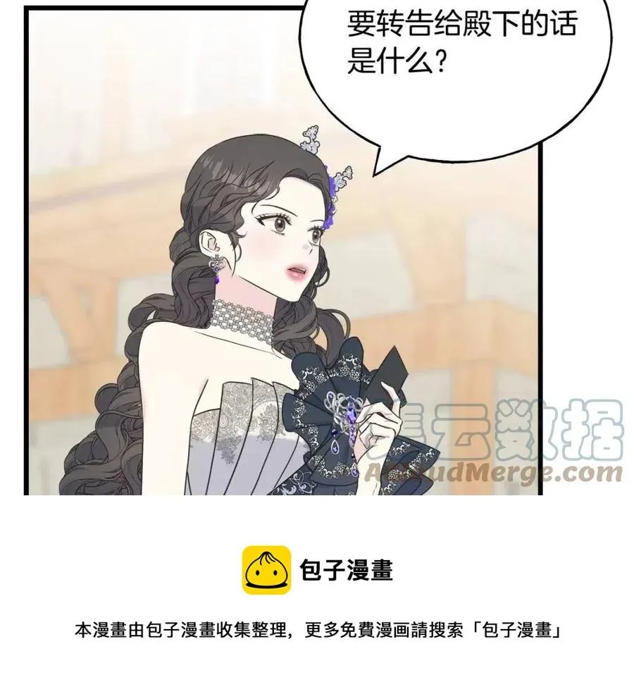 第58话 黑历史 第157页