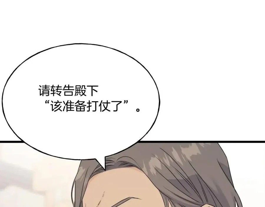 第58话 黑历史 第159页