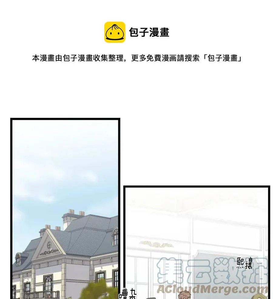 第57话 求婚 第5页
